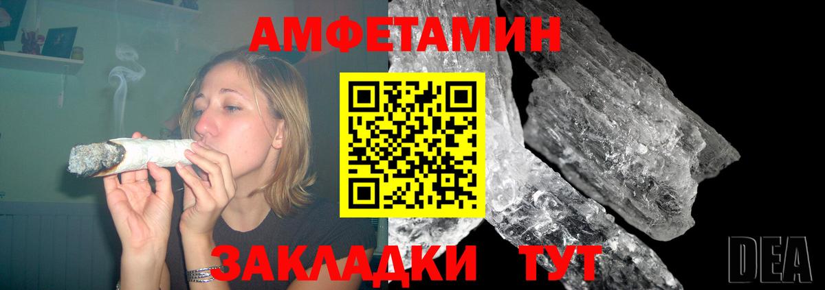 Амфетамин 97% Кимры
