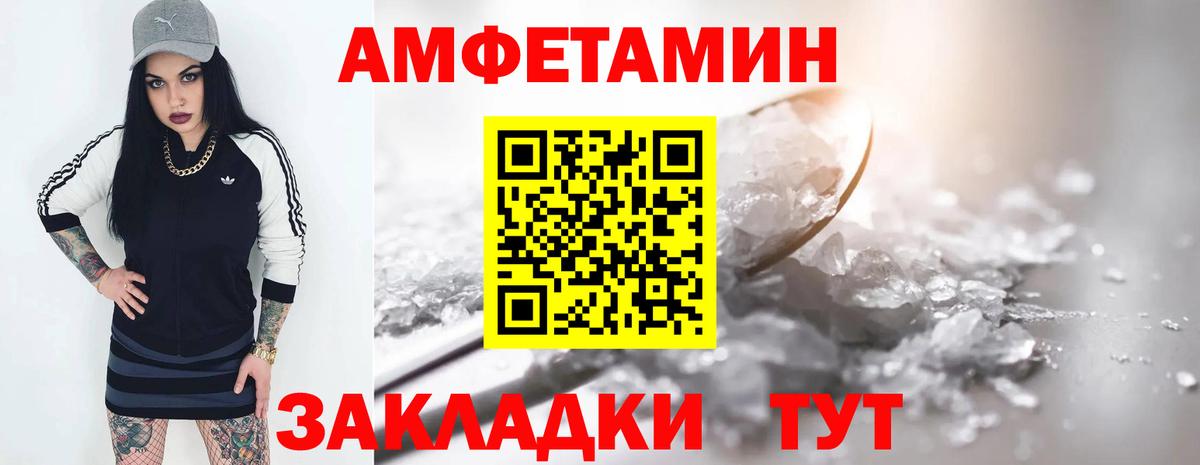 Amphetamine 97% Кимры