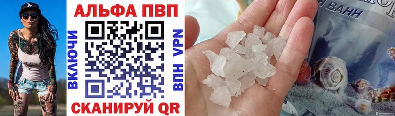 магазин продажи   Кимры  APVP Crystall 