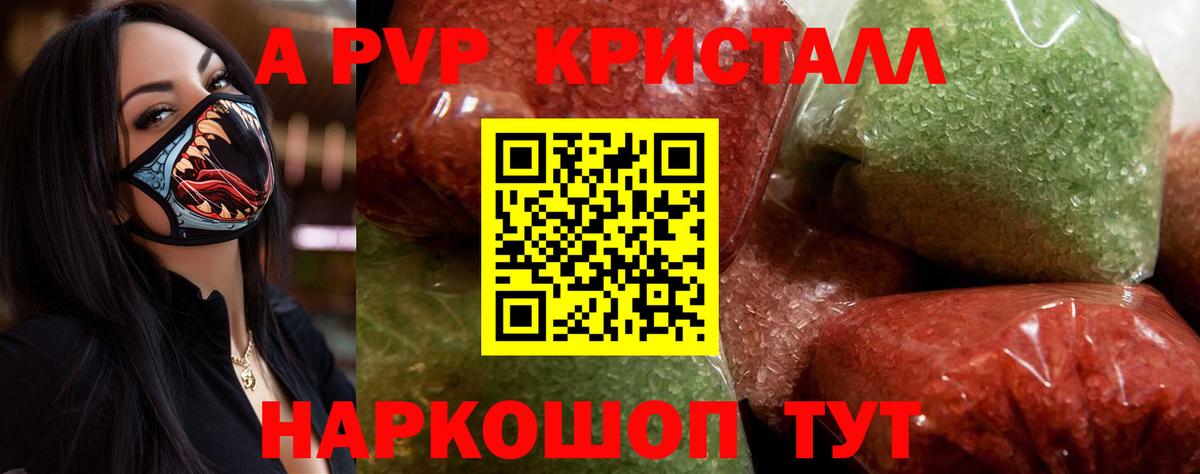 A-PVP СК КРИС  Alpha PVP кристаллы  Вход с VPN  Кимры 