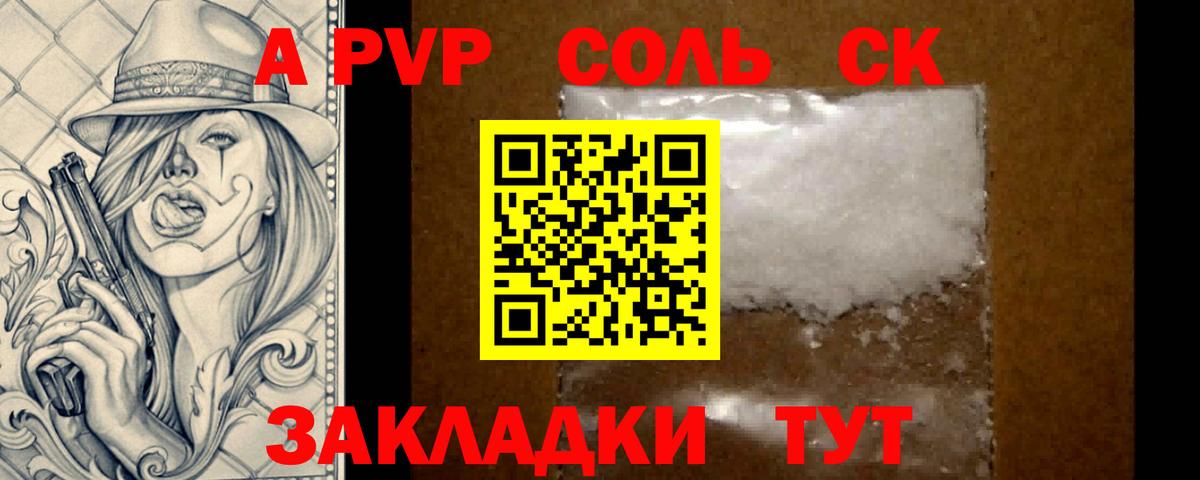 APVP СК Кимры