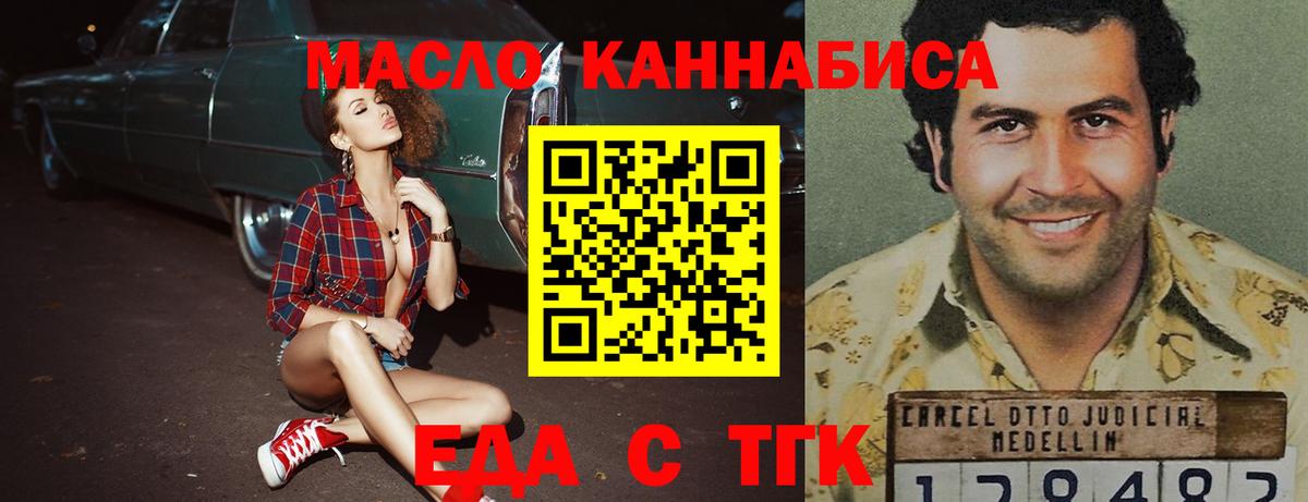Кимры  Еда ТГК конопля  Вход с VPN 