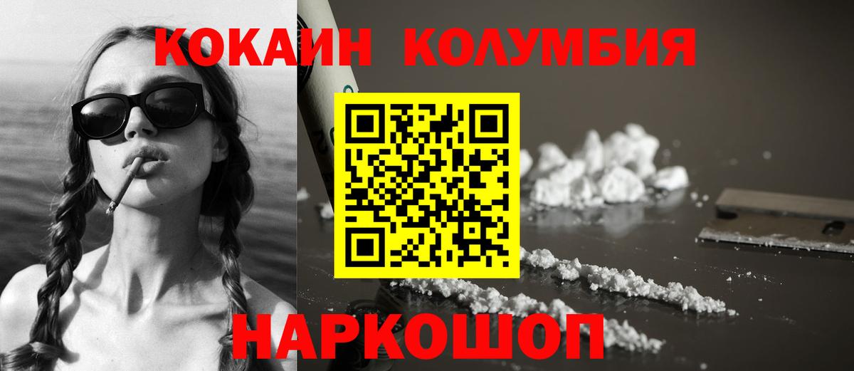 Кокаин 98%  Кокаин Перу  Кимры  Вход с VPN 