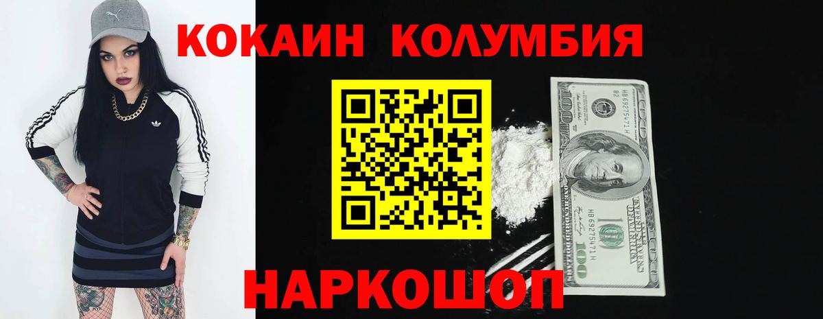 КОКАИН Перу  COCAIN  COCAIN 99%  Кимры 