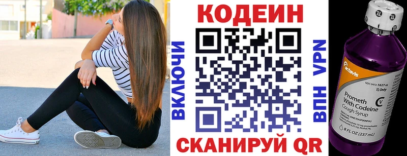 Кодеиновый сироп Lean Purple Drank  Кимры 