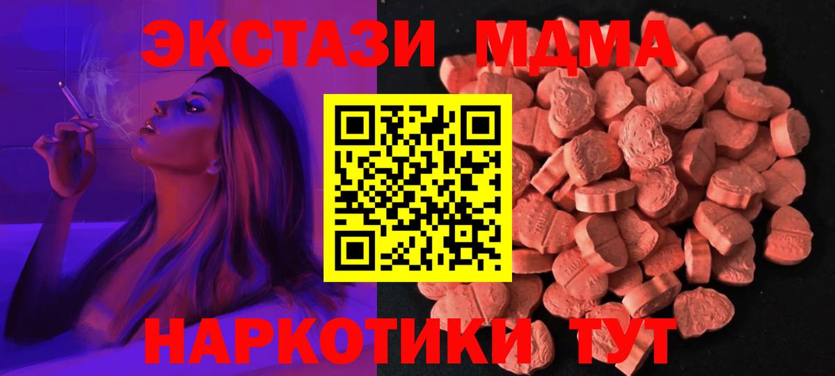 Ecstasy 300 mg Кимры