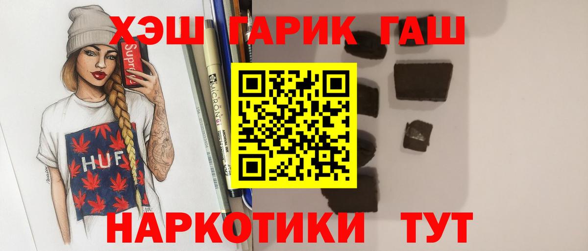 ГАШИШ хэш Кимры