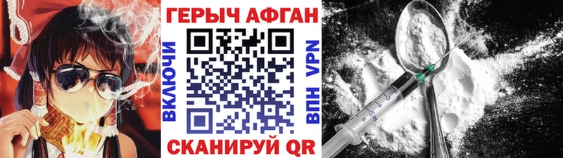 ГЕРОИН афганец  Кимры 