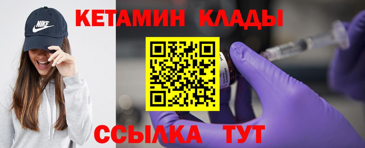 КЕТАМИН ketamine  Кетамин VHQ  Вход с VPN  Кимры 