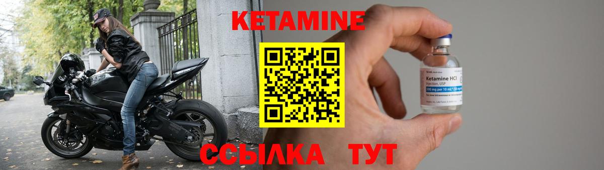 Кетамин VHQ Кимры