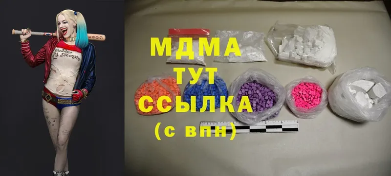 MDMA молли  наркота  Кимры 