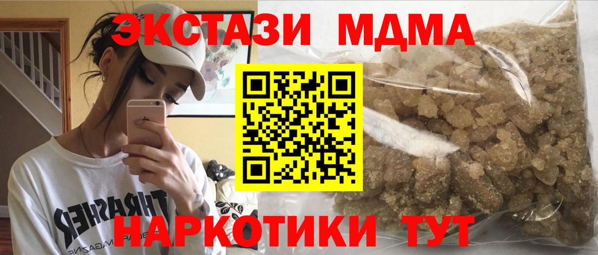 МДМА молли Кимры