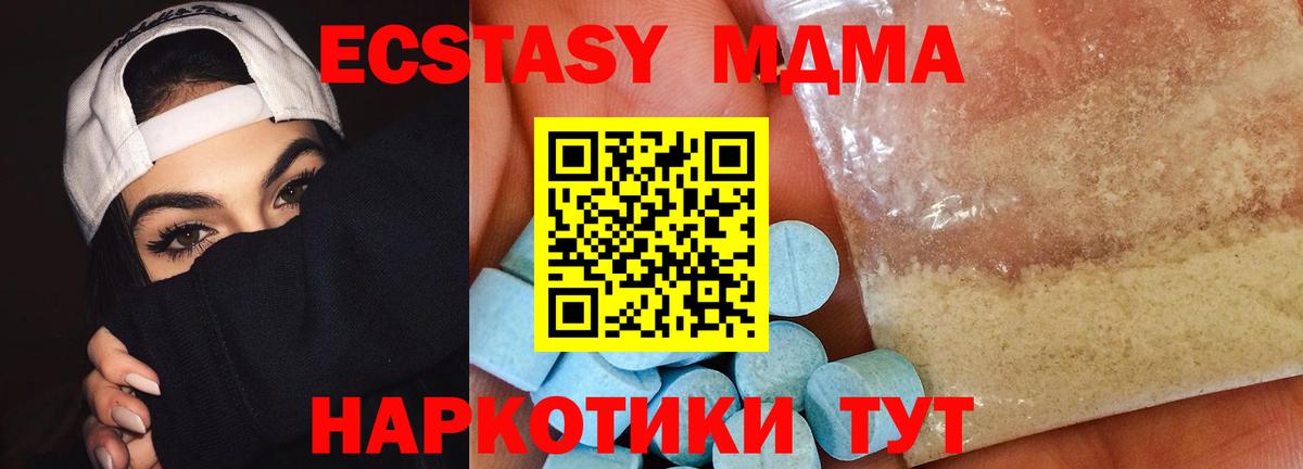 Кимры  МДМА  MDMA кристаллы  Вход с VPN  МДМА кристаллы 