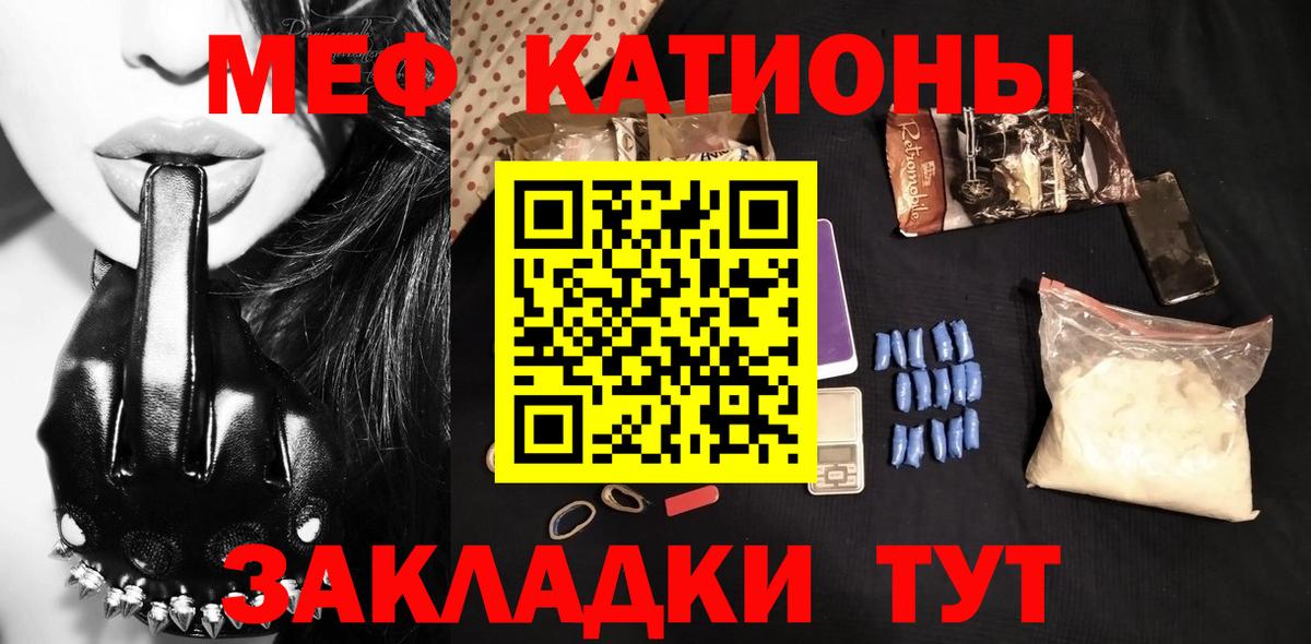 Меф мука Кимры