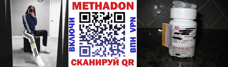 закладка  даркнет наркотические препараты  Метадон кристалл  Кимры 