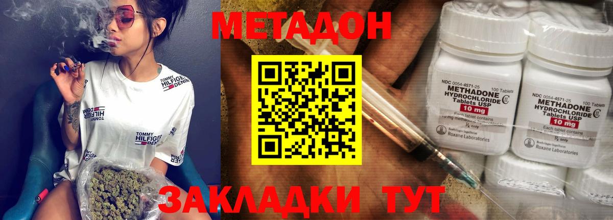 Метадон кристалл  Вход с VPN  МЕТАДОН белоснежный  hydra ONION  Кимры 