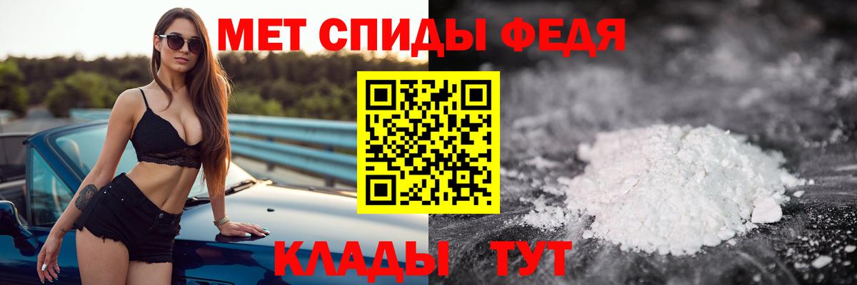 Метамфетамин пудра Кимры