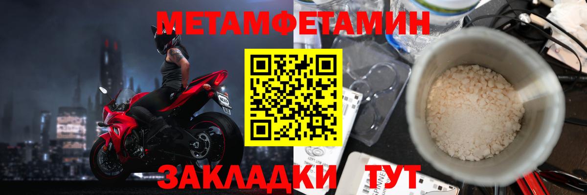 Метамфетамин кристалл  Кимры  Метамфетамин кристалл 