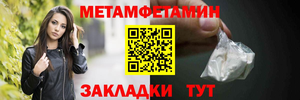 Метамфетамин Methamphetamine  Первитин  Вход с VPN  Кимры  Метамфетамин Methamphetamine 