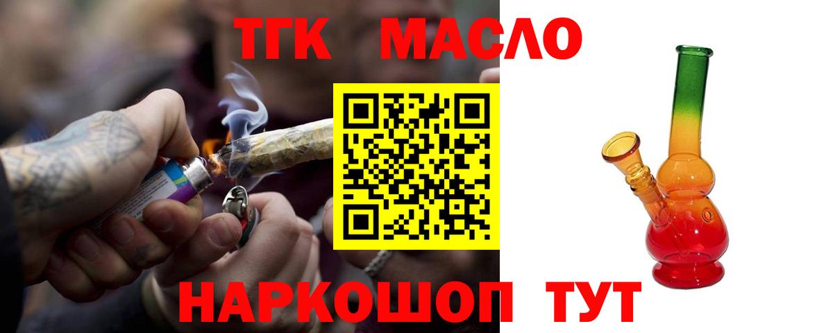 Дистиллят ТГК жижа Кимры